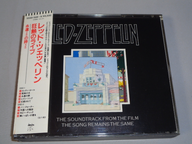 【お買い得，新作】 レッド ツエッペリン 狂熱のライブ 55ＸＤ 5500円税無 帯付2CD(Led Zeppelin)｜売買されたオークション情報、yahooの商品情報をアーカイブ公開 - オークファン Led Zeppelin