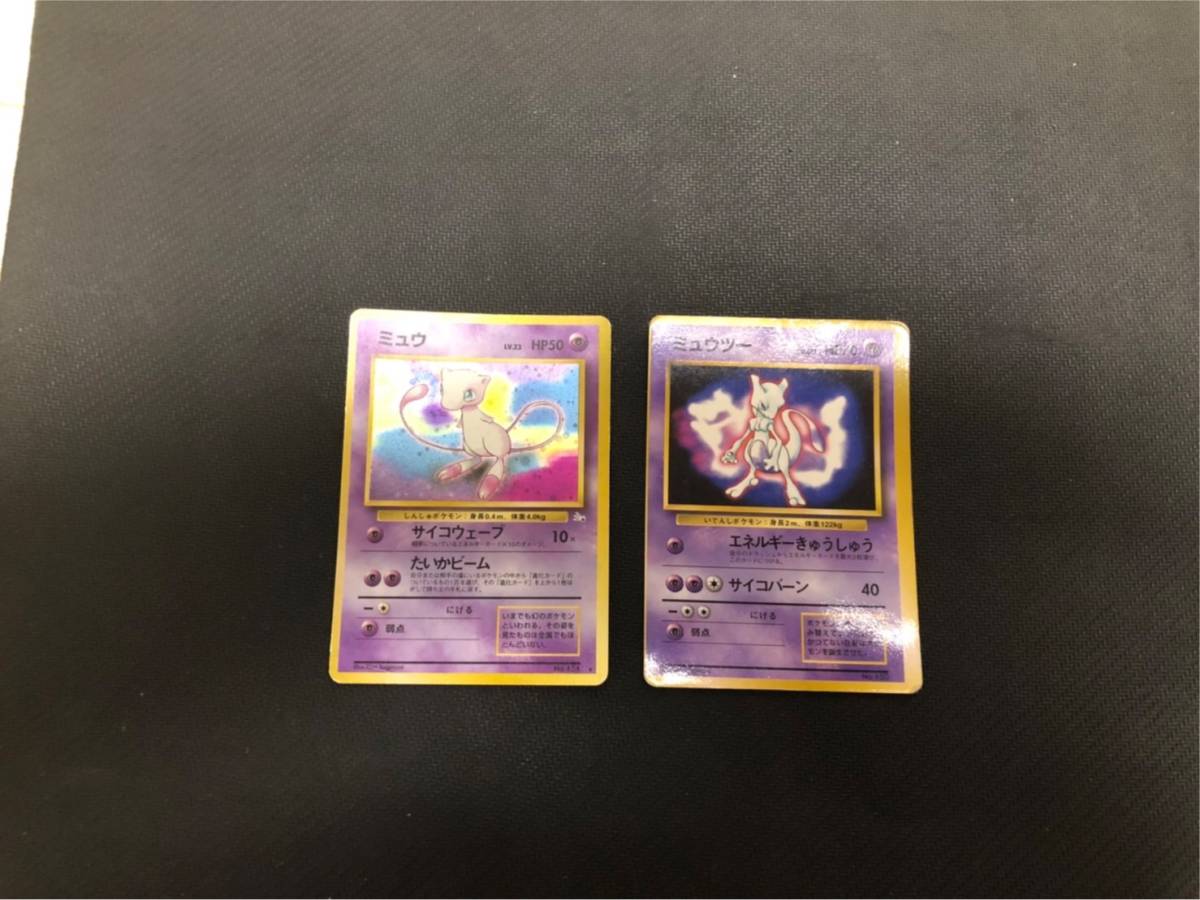ミュウツー 初期 ポケモンカードの値段と価格推移は 件の売買情報を集計したミュウツー 初期 ポケモンカードの価格や価値の推移データを公開