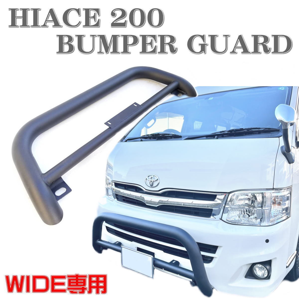 グリルガード ハイエース グリル toyota HARD CARGO ハードカーゴ 