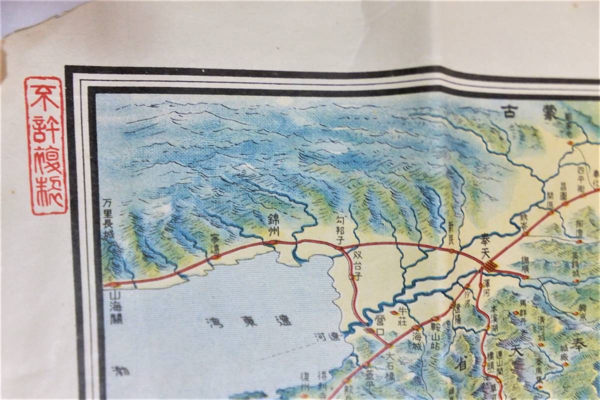太平洋全島精図昭和17年朝日新聞社発行。希少袋付き。 古地図 尖閣諸島 鳥瞰図 大正9年 台湾 琉球 新日本鳥瞰図 竹島 沖縄 竹島