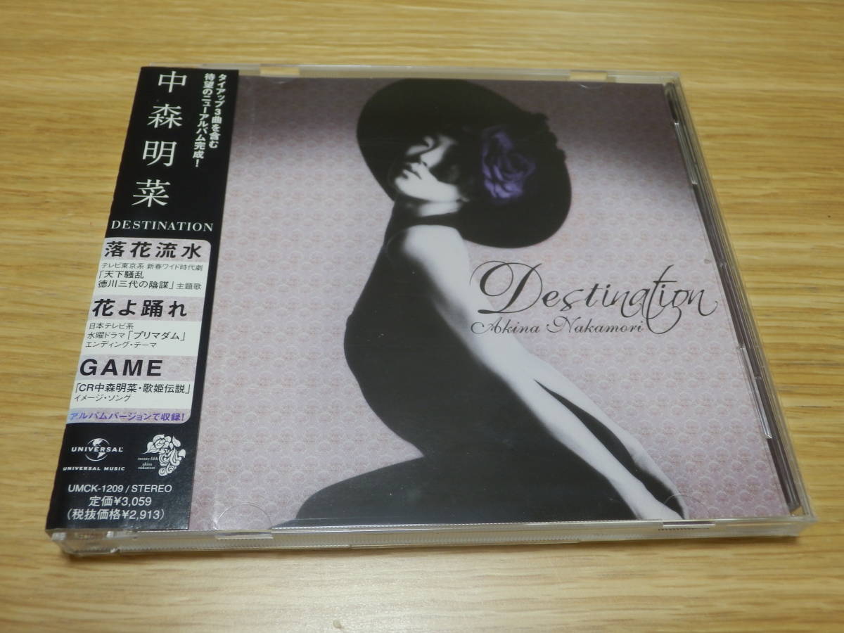 希少盤 CD〔 中森明菜 - Destination 〕デスティネーション