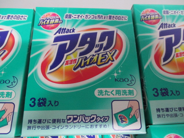 ビオエンザイム 出張のため2月末配送 すぅ 