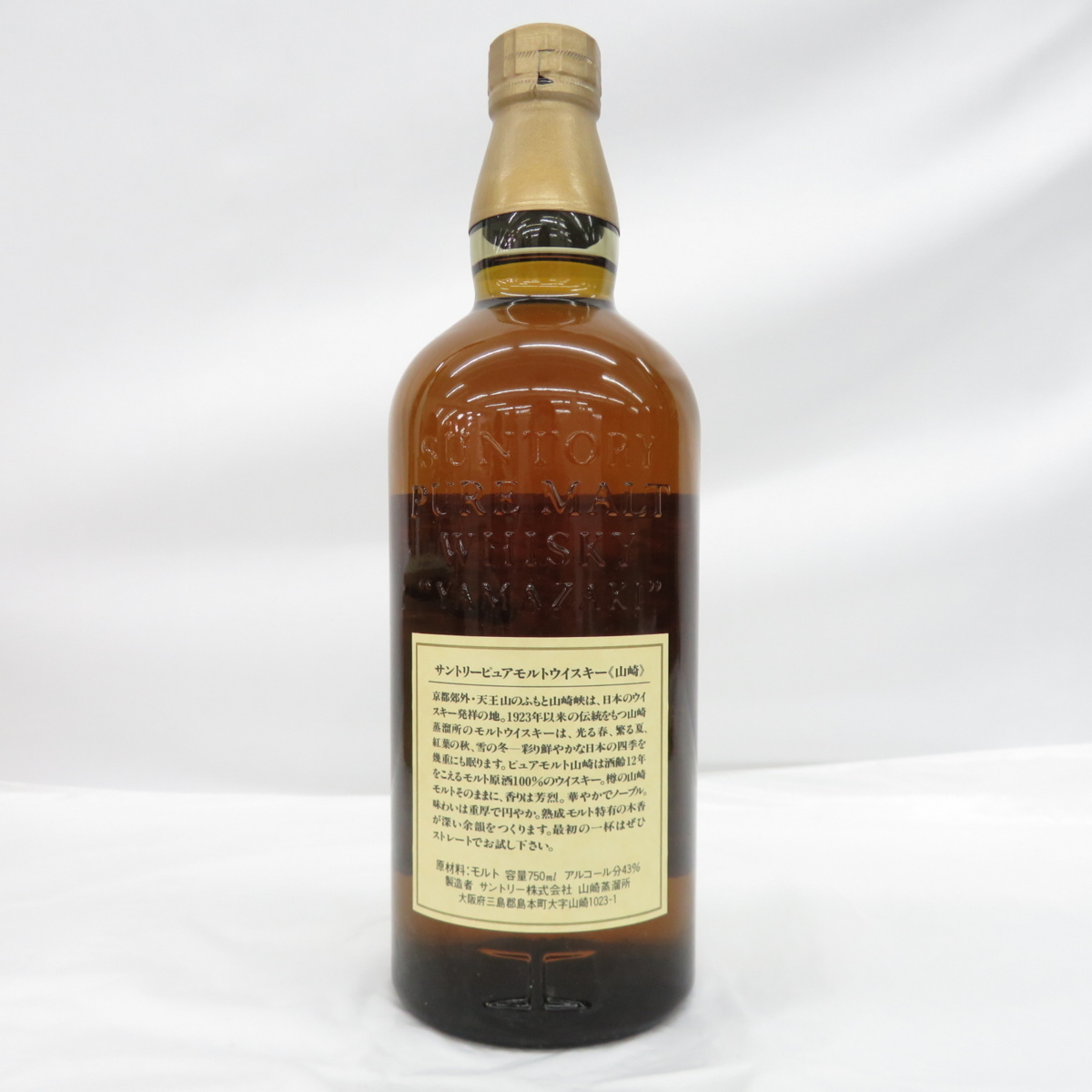 未開栓】SUNTORY サントリー 山崎 12年 ピュアモルト ウイスキー 750ml