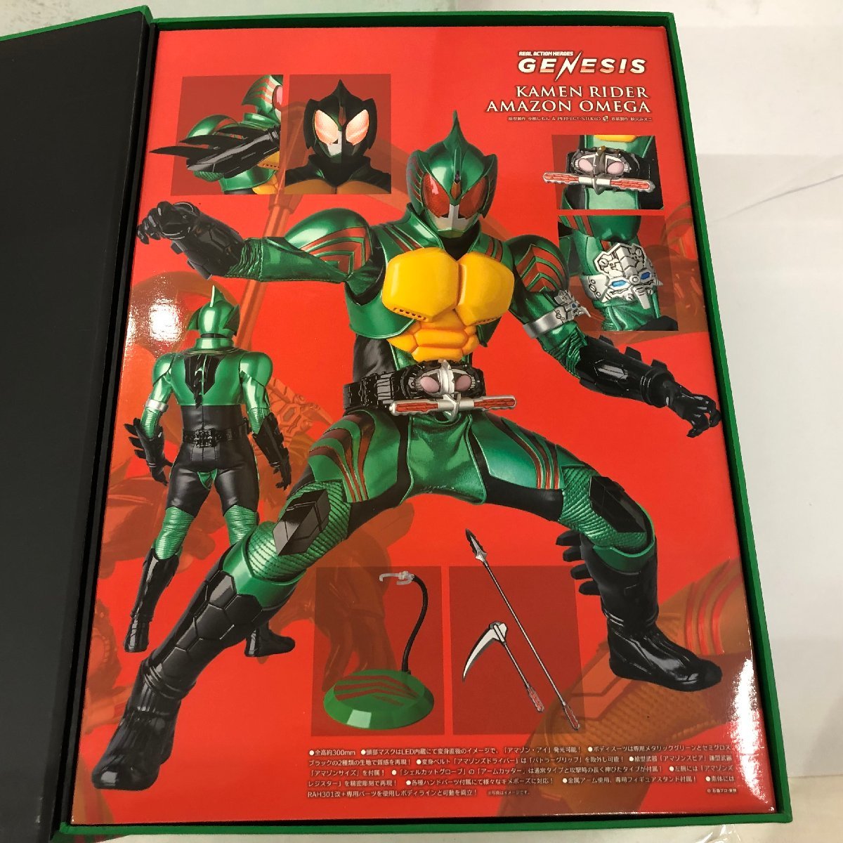 izu◇RAH GENESIS 仮面ライダーアマゾンオメガ 「仮面ライダー