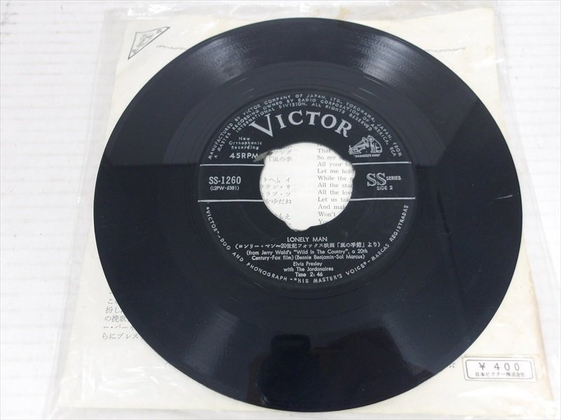 ⁄ エルヴィス・プレスリーEPレコード7枚セット Victor | Presley
