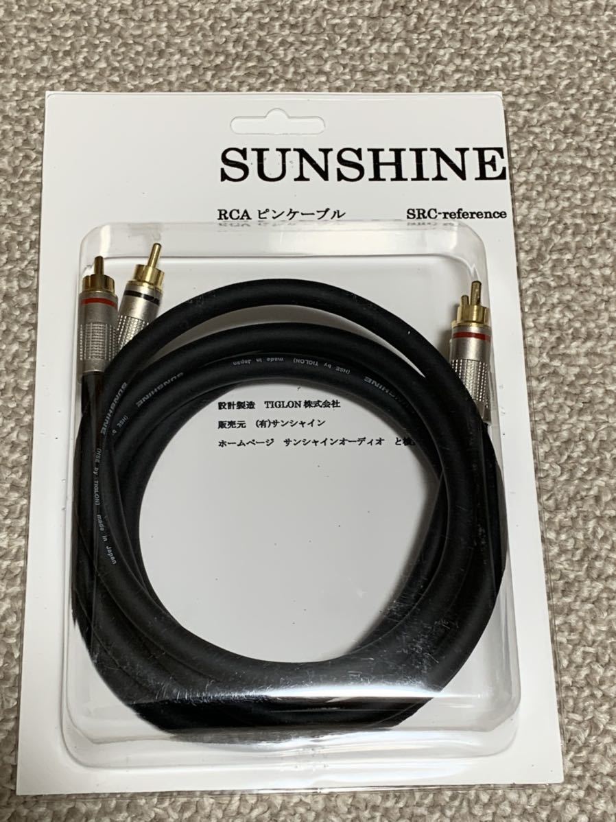 オーディオ機器 SUNSHINE サンシャイン HSE by TIGLON スピーカーケーブル