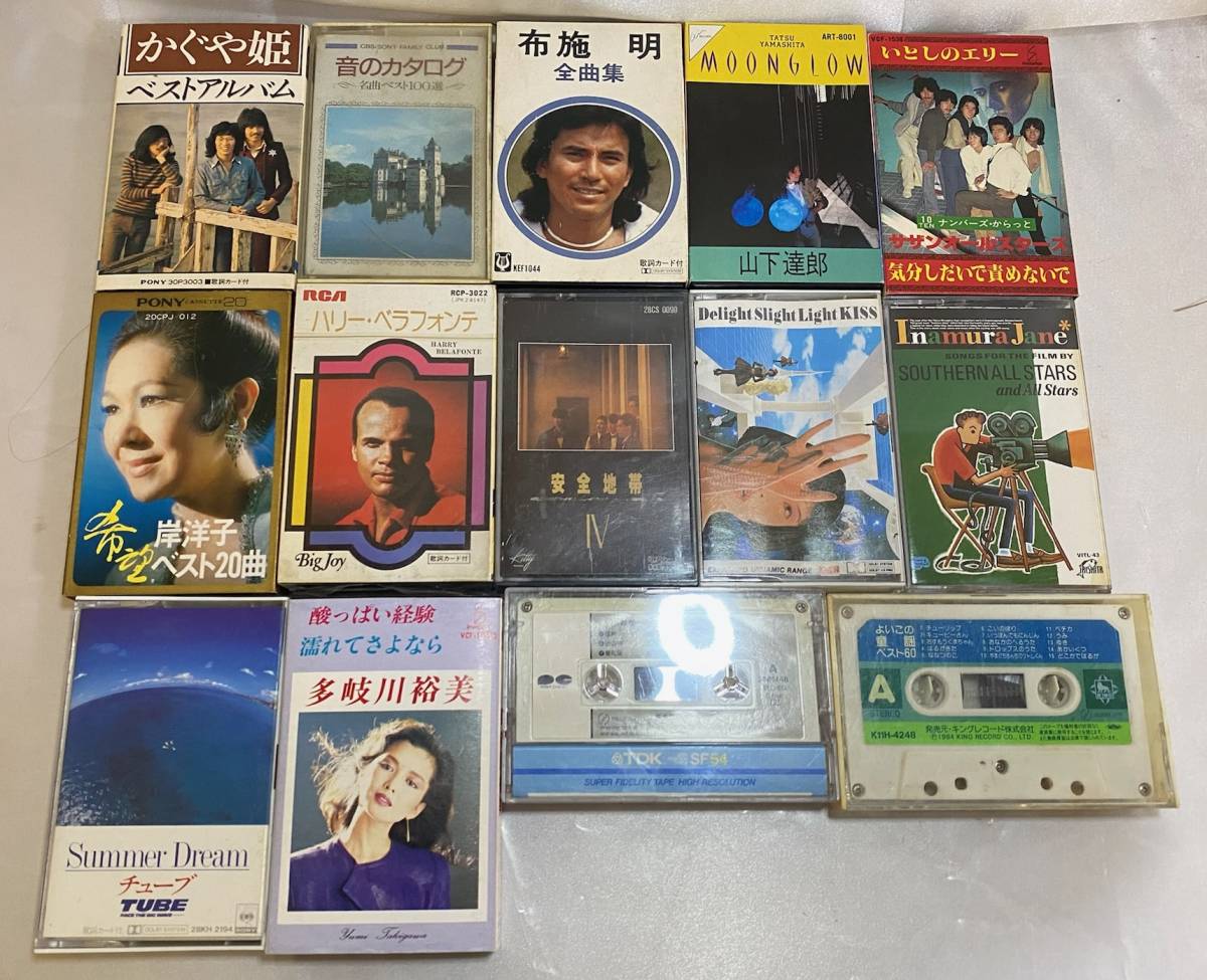 2026，高品質 カセットテープ その5 山下達郎 サザンオールスターズなど 邦楽 洋楽 14本(ロック、ポップス)｜売買されたオークション情報、yahooの商品情報をアーカイブ公開 - オークファン ロック、ポップス