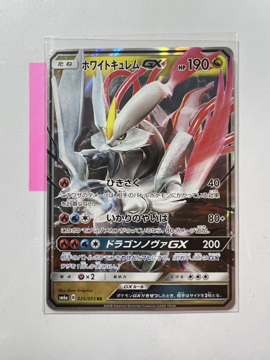 リアル店舗 ポケモンポケモン Tcg ドラゴンマジェスティ スペシャルコレクション ホワイトキュレムgxボックス特選価格 数量限定 Hotpandeyuca Com