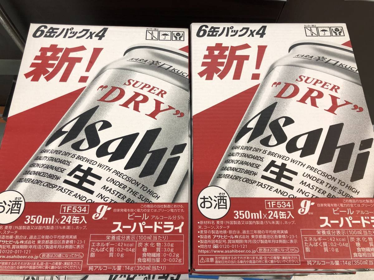 アサヒ スーパードライ 350ml 2ケース 【公式通販】