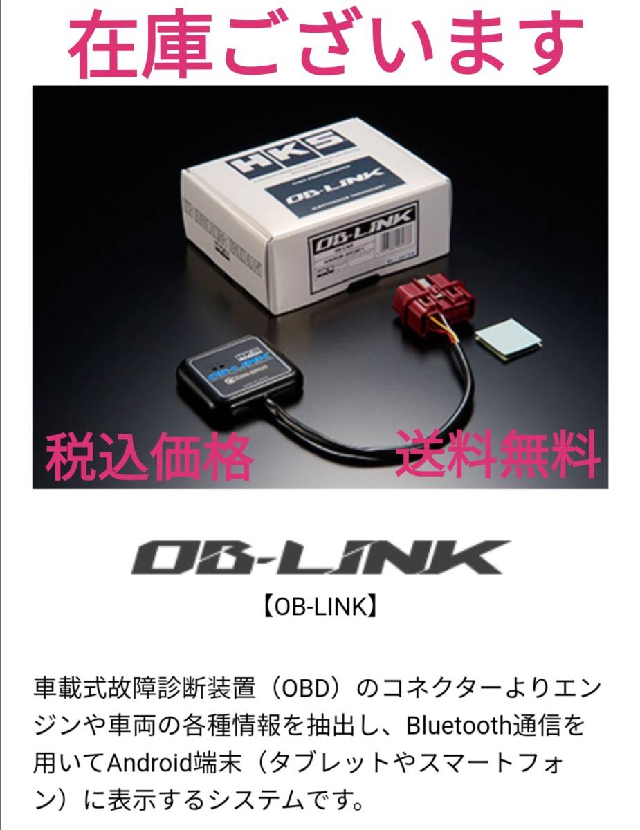 44009-AK001 OB-LINK エブリィワゴン DA17W HKS ODB II メーター 44009-AK001 OB-LINK エブリィワゴン DA17W HKS ODB II メーター