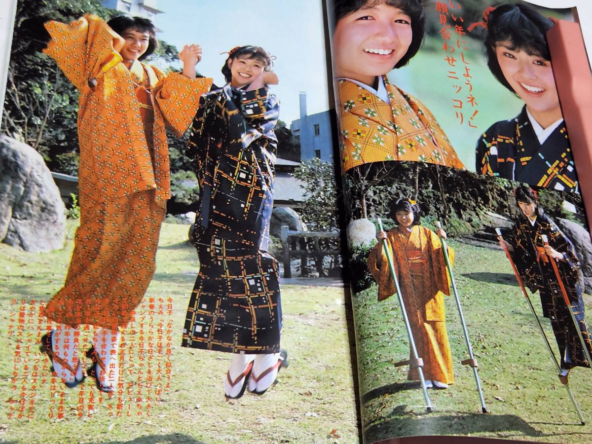 中森明菜 近代映画 松田聖子 - Yahoo!オークション 小泉今日子 河合奈保子 水着ビキニ 本田美奈子 昭和57 昭和58年 8月号 0 激レア超特大ポスター 岡田有希子 田原俊彦