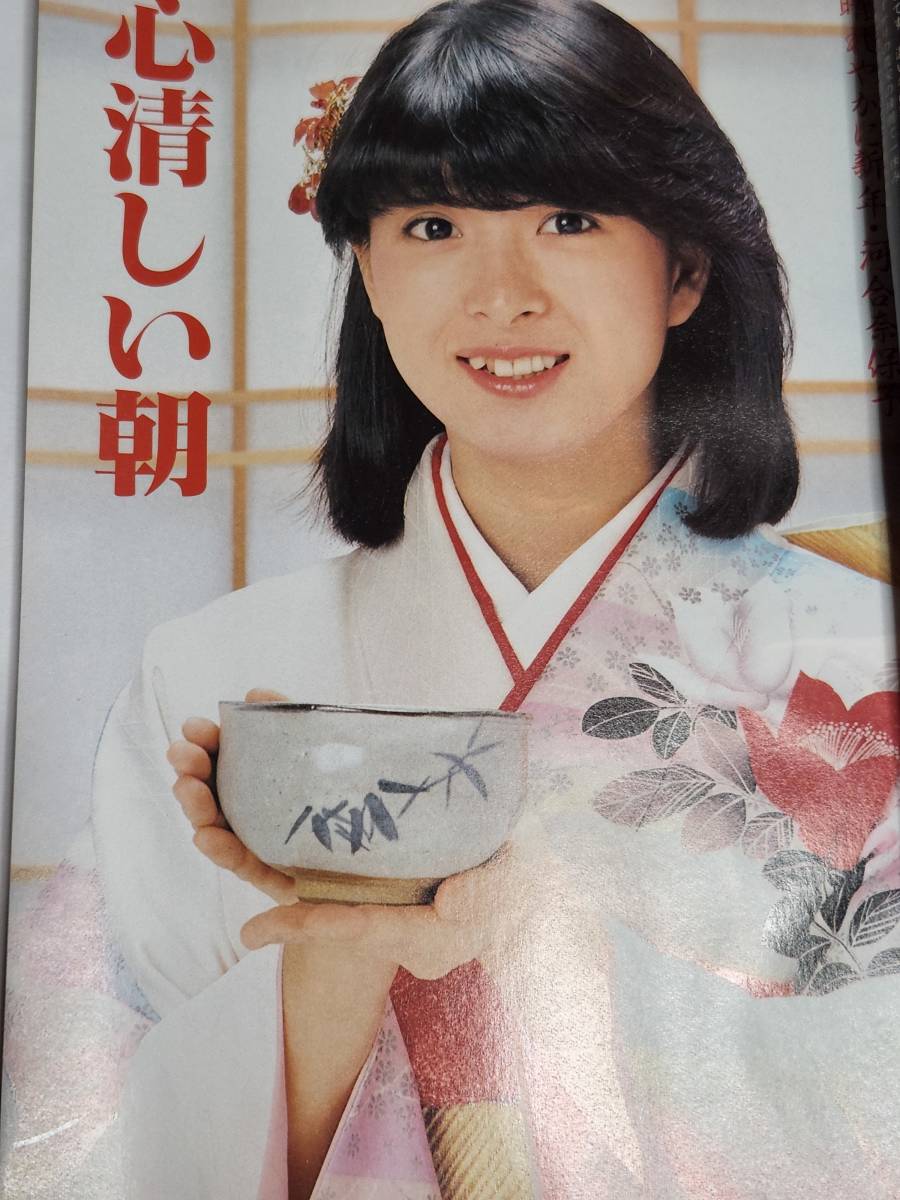 中森明菜 近代映画 松田聖子 - Yahoo!オークション 小泉今日子 河合奈保子 水着ビキニ 本田美奈子 昭和57 昭和58年 8月号 0 激レア超特大ポスター 岡田有希子 田原俊彦
