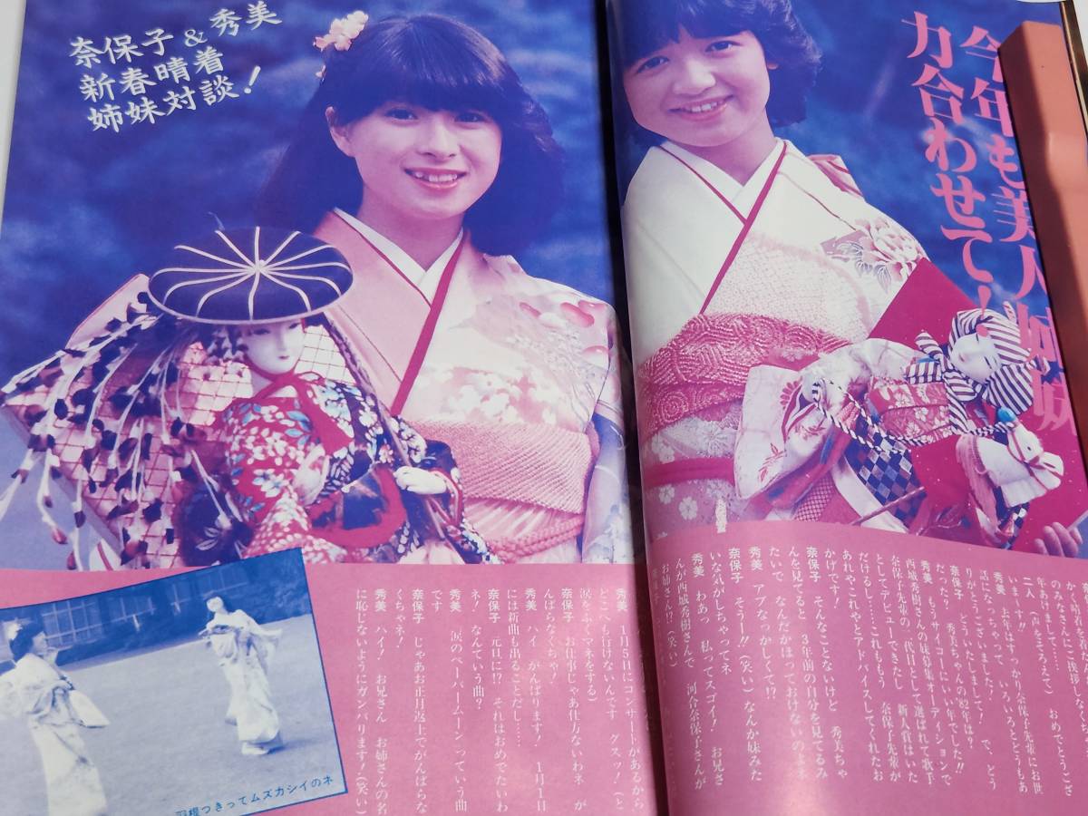 中森明菜 近代映画 松田聖子 - Yahoo!オークション 小泉今日子 河合奈保子 水着ビキニ 本田美奈子 昭和57 昭和58年 8月号 0 激レア超特大ポスター 岡田有希子 田原俊彦