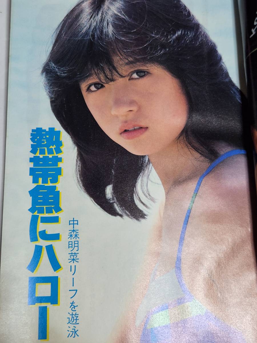 中森明菜 近代映画 松田聖子 - Yahoo!オークション 小泉今日子 河合奈保子 水着ビキニ 本田美奈子 昭和57 昭和58年 8月号 0 激レア超特大ポスター 岡田有希子 田原俊彦
