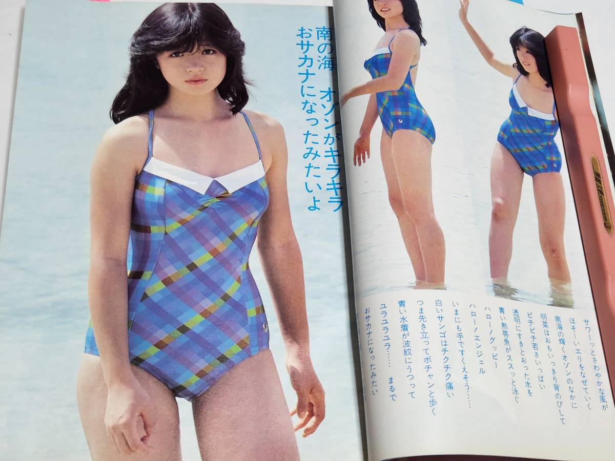 中森明菜 近代映画 松田聖子 - Yahoo!オークション 小泉今日子 河合奈保子 水着ビキニ 本田美奈子 昭和57 昭和58年 8月号 0 激レア超特大ポスター 岡田有希子 田原俊彦