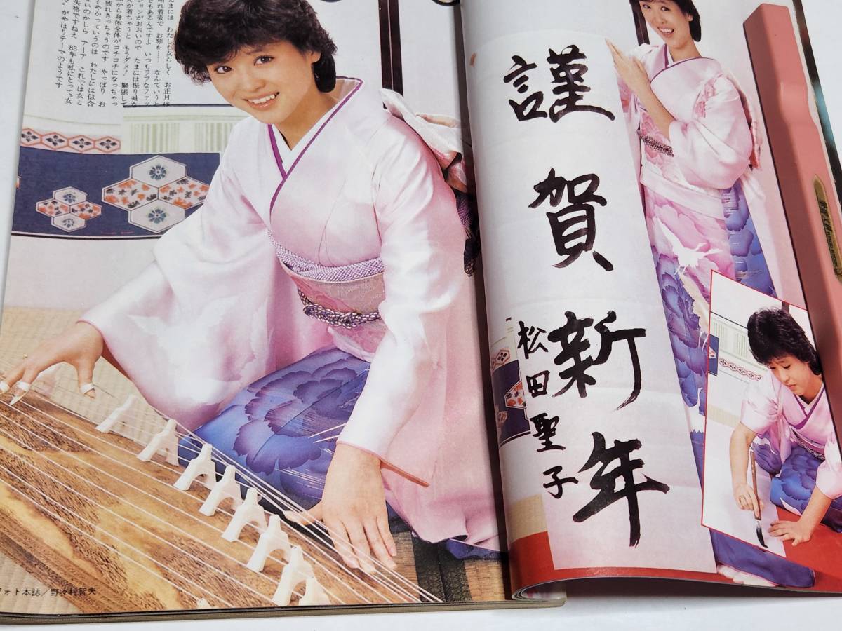 中森明菜 近代映画 松田聖子 - Yahoo!オークション 小泉今日子 河合奈保子 水着ビキニ 本田美奈子 昭和57 昭和58年 8月号 0 激レア超特大ポスター 岡田有希子 田原俊彦