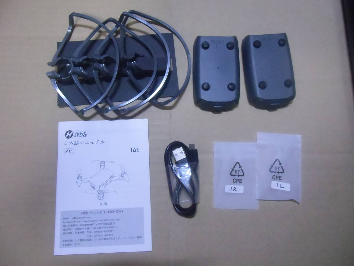 Holy Stone HS166ドローン 緑 カメラ付き 国内認証済み 中古品 HS166