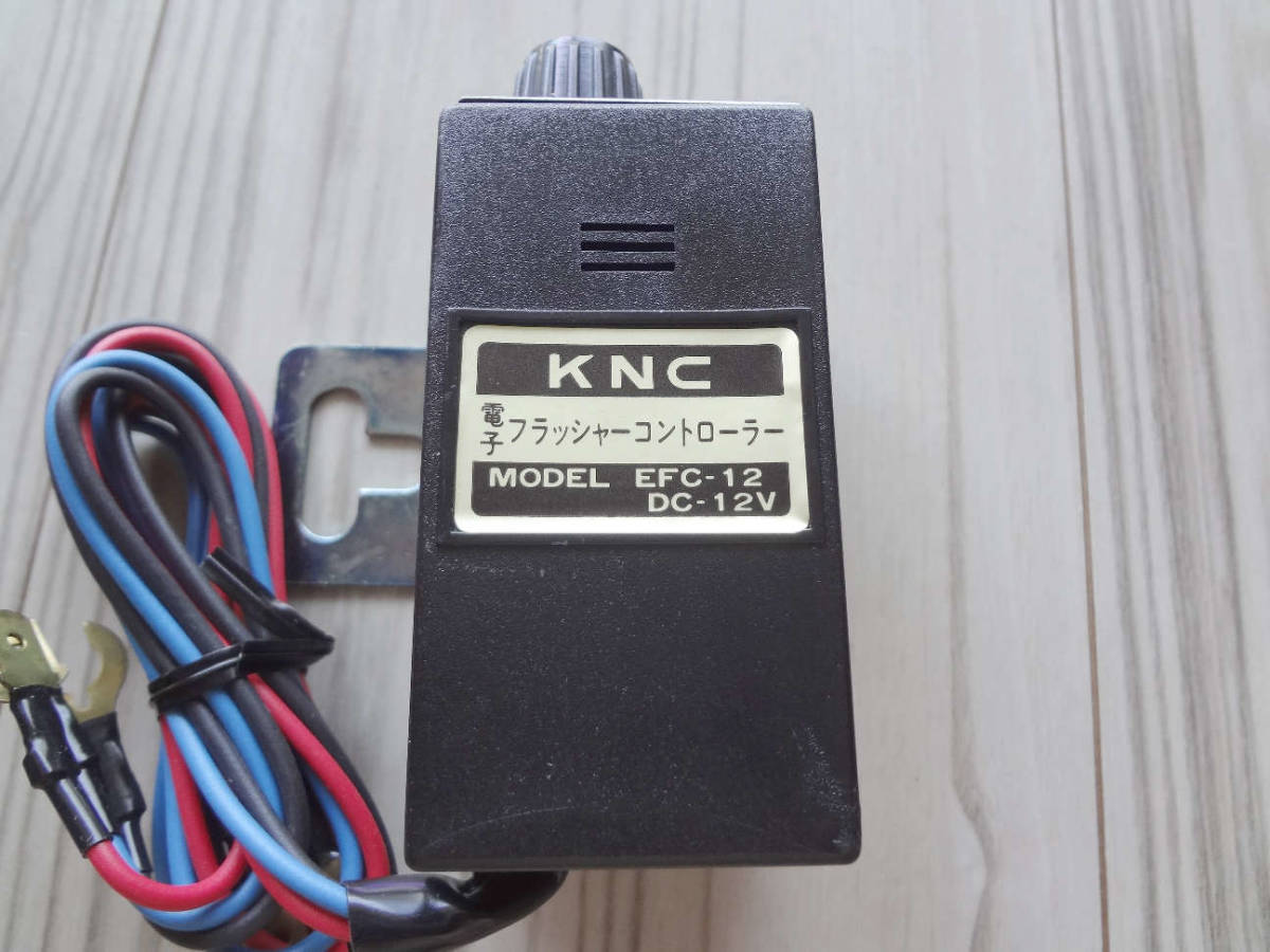 電子フラッシャーコントローラー KNC EFC12 ハイフラ ウインカー