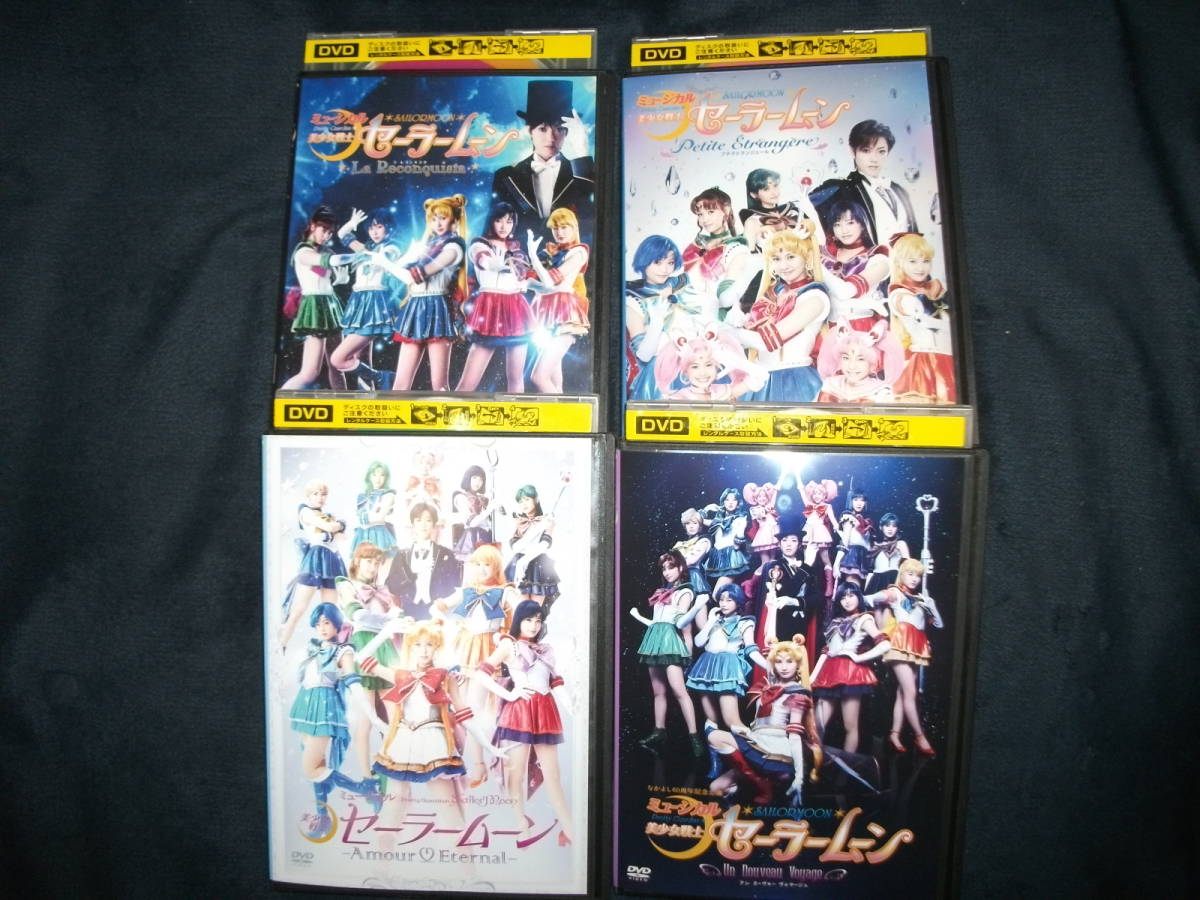 100%新品，低価 レンタル専用 ミュージカル 美少女戦士 セーラームーン 実写 演劇 DVD 4 セット(キッズ、ファミリー)｜売買されたオークション情報、yahooの商品情報をアーカイブ公開 - オークファン キッズ、ファミリー