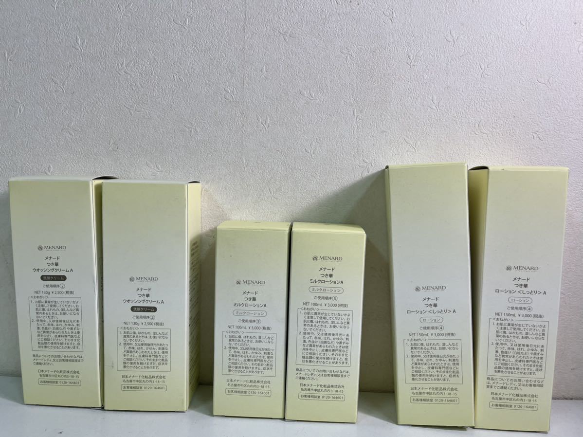 Moomo ムーモ マイルドリムーバー 120g 4本 【公式通販】