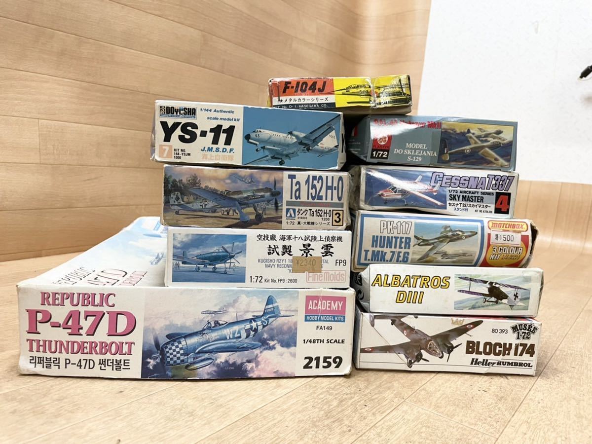 100%新品，限定SALE 未組立 HASEGAWA LOCKHEED F-104J スターファイター メタルカラー P-47D 試製 景雲 YS-11 等 プラモデル 大量 まとめて 10点 D6(軍用機)｜売買されたオークション情報、yahooの商品情報をアーカイブ公開 - その他