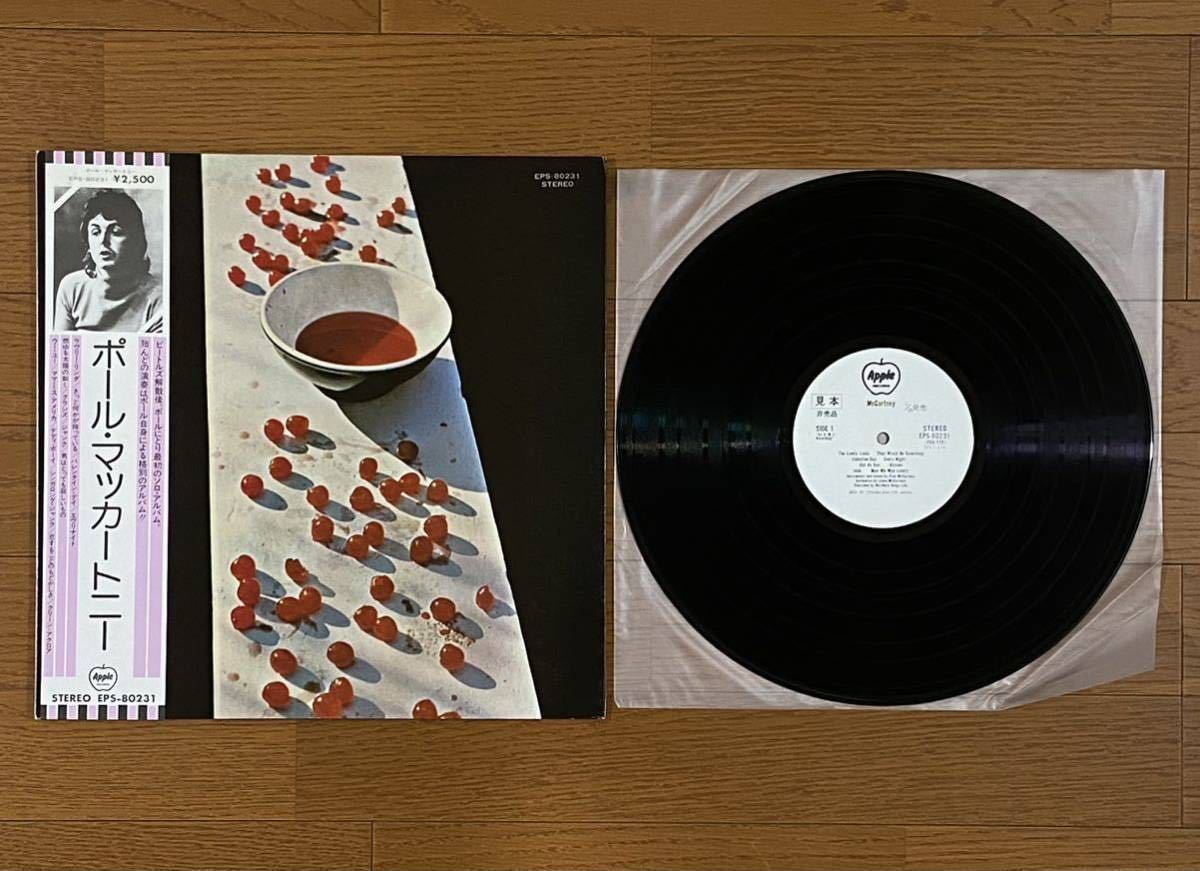 見本盤】 Paul McCartney - McCartney ポール・マッカートニー / LP
