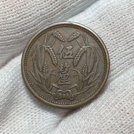 冀東政府貨幣 在外貨幣 中華民國二十六年 伍厘 銅貨 五厘 中華民國26年