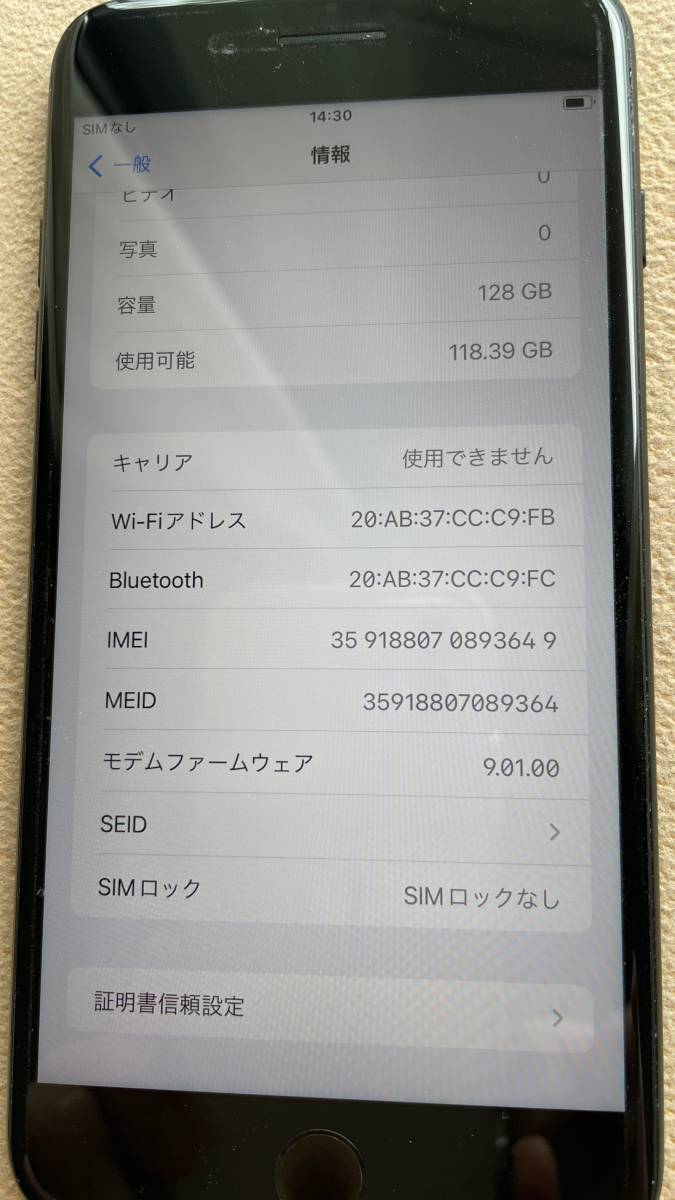 iPhone7 Plus 128GB スペースグレー SIMロック解除（バッテリー100