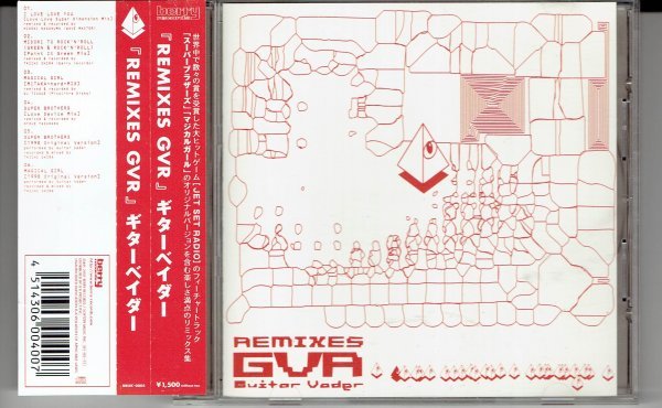 GUITAR VADER ギターベイダー「REMIXES GVR」☆JET SET RADIO GUITAR VADER ギターベイダー「REMIXES GVR」☆JET SET RADIO