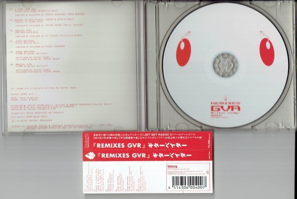 GUITAR VADER ギターベイダー「REMIXES GVR」☆JET SET RADIO GUITAR VADER ギターベイダー「REMIXES GVR」☆JET SET RADIO