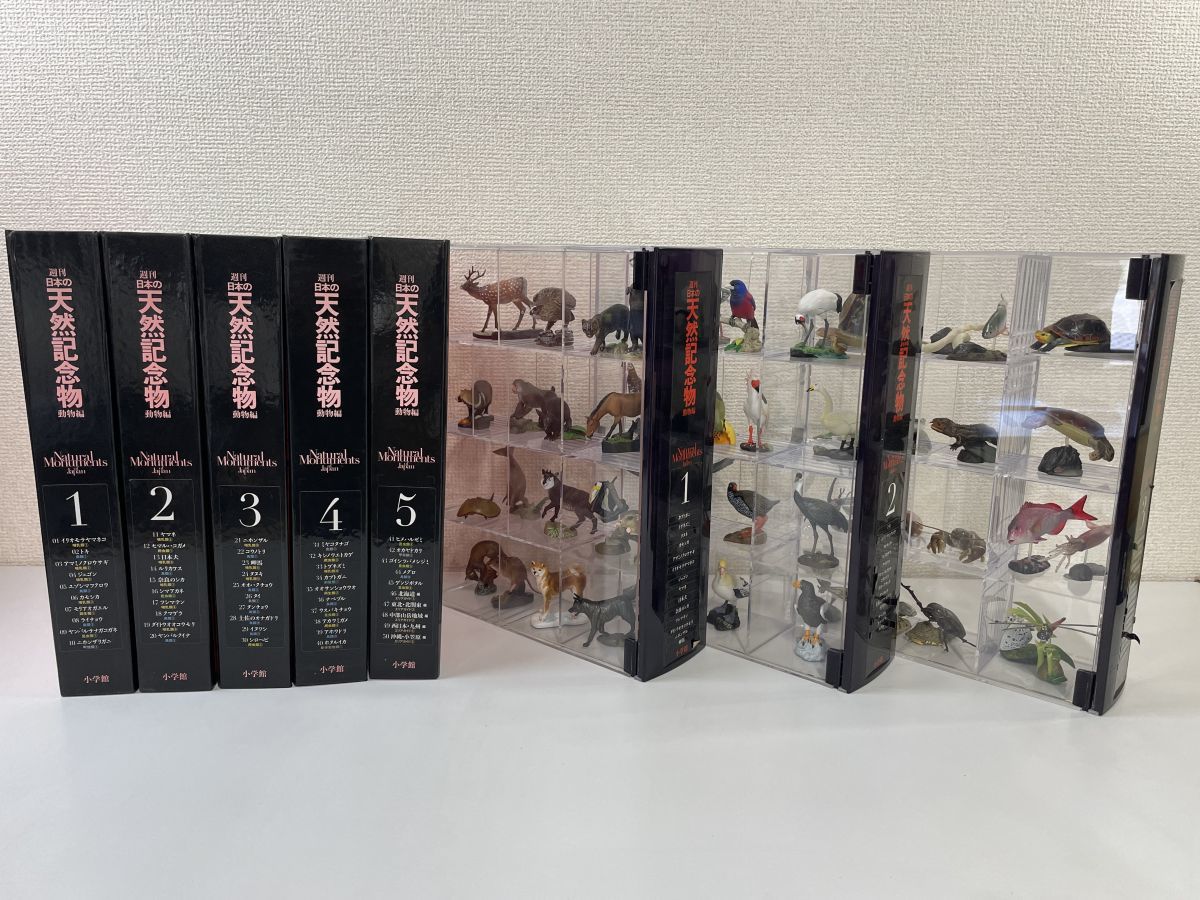 【新品・全巻セット】週刊 日本の天然記念物 動物編 全50巻＋専用バインダー 週刊 日本の天然記念物／フィギュア全50点+専用ケース＋冊子／全巻揃