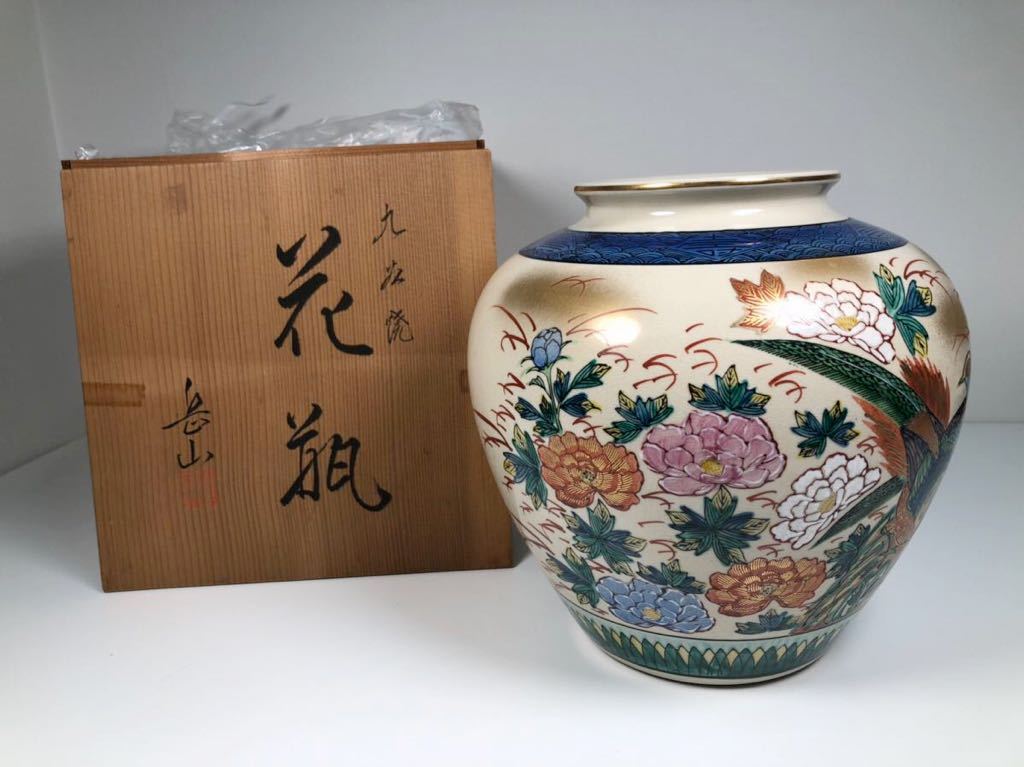 1円〜【九谷焼 花瓶 岳山】色絵 金彩 鳥花図 華道具 花器 花入 置物 壷