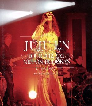 新作登場，人気SALE ジュジュ苑全国ツアー２０１２ ａｔ 日本武道館 Ｂｌｕ－ｒａｙ Ｄｉｓｃ ／ＪＵＪＵ(ジャパニーズポップス)｜売買されたオークション情報、yahooの商品情報をアーカイブ公開 - オークファ ジャパニーズポップス