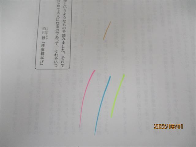 希学園 小6 志望校別特訓 第Ⅱ期 灘コース理科 宿題プリント 本 希学園