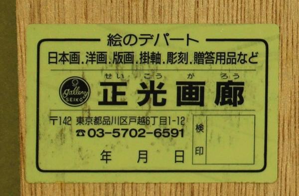 真作】【WISH】ヒロ・ヤマガタ「アンブレラ スイミング アット