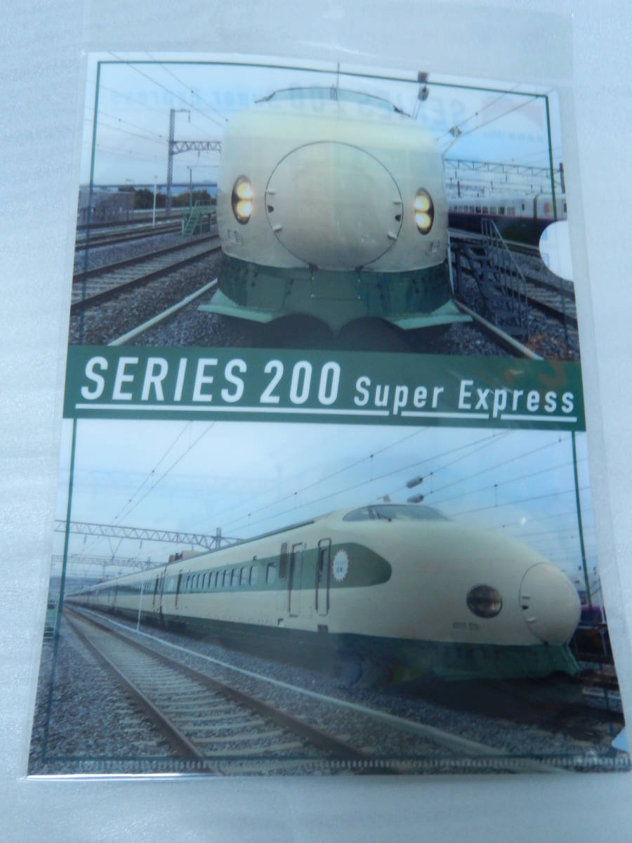 200系 東北 上越 新幹線 ☆ 新幹線 Year2022 クリアファイル 方向幕