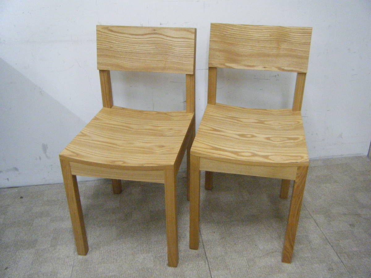 《中古美品》unico HUTTE ウニコ ヒュッテ ダイニングチェア ペア 2脚セット椅子　①