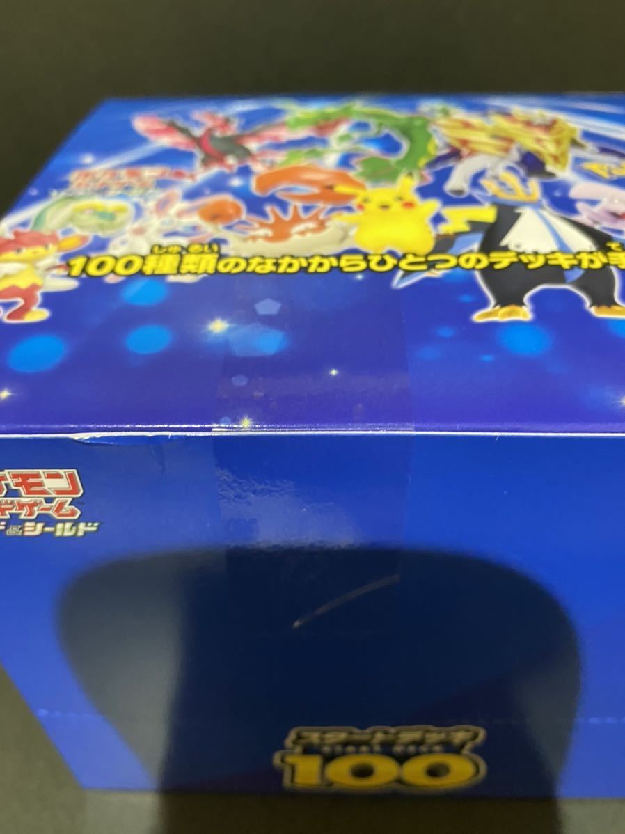 未開封】スタートデッキ100 1BOX （10個入） ポケモンカードゲーム