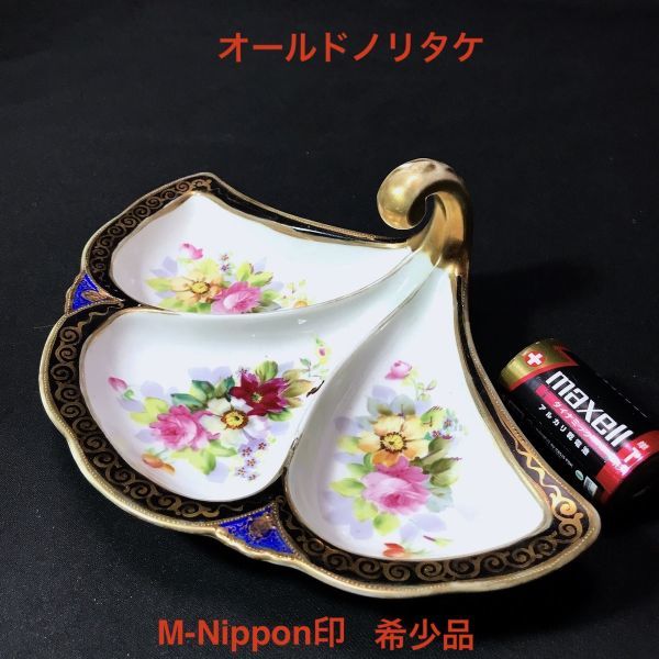 オールドノリタケ M-NIPPON M-Nippon印 金彩 ローズ ニッポン ノリタケ