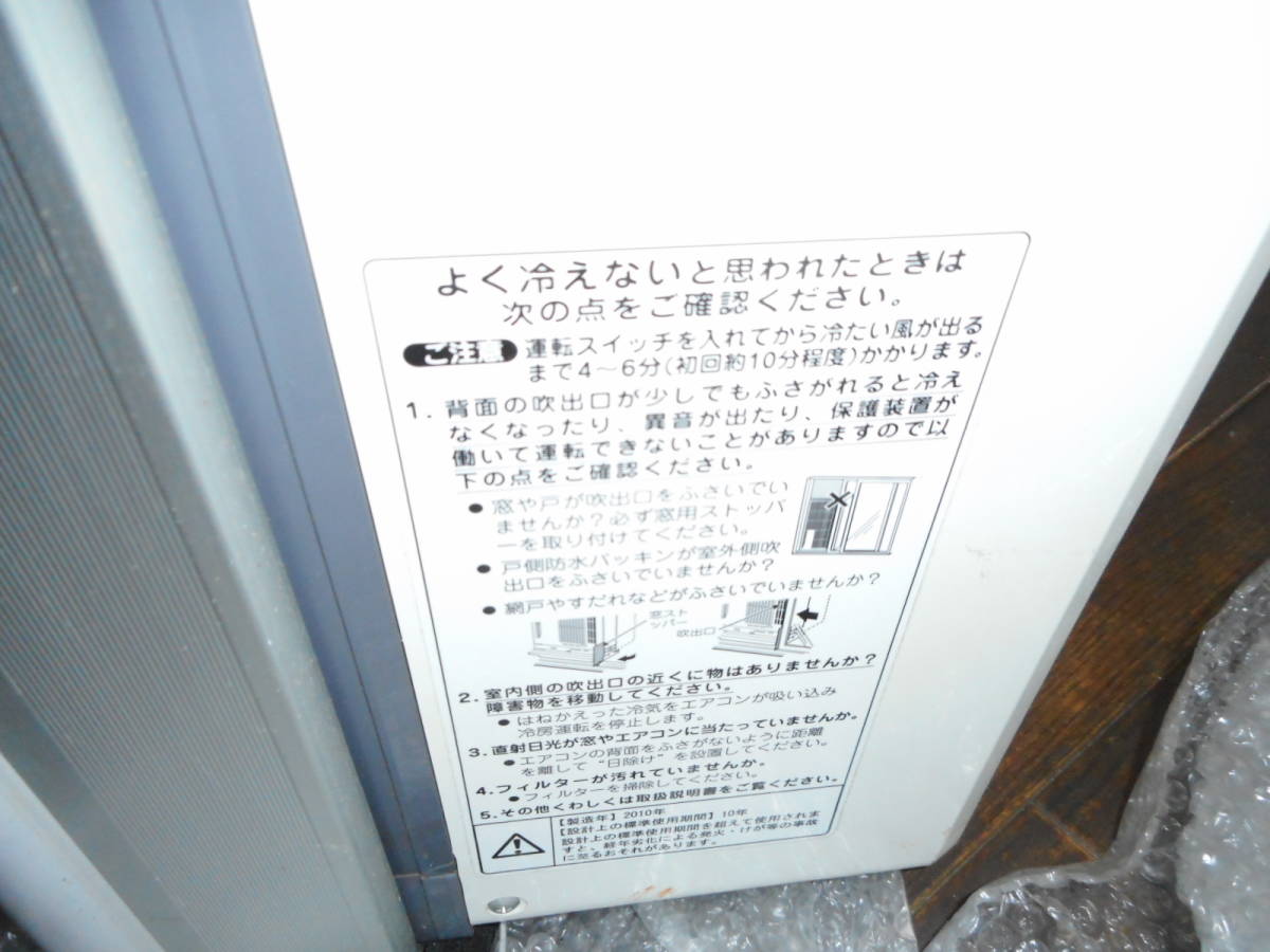 KOIZUMI コイズミ - KAW-1804 小泉窓用エアコン ルームエアコン