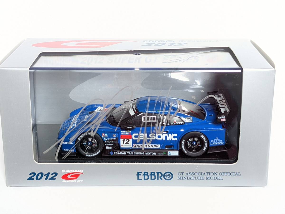 CALSONIC ○直筆サイン入り!! IMPUL NC-723スカイラインR33⁄トミカRS