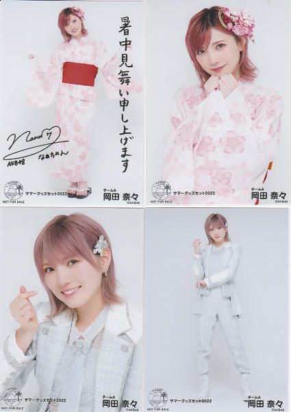 2026年最新Yahoo!オークション -akb48 岡田奈々(写真)の中古品 AKB48