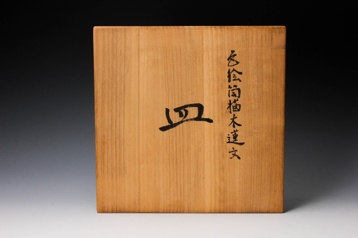 色絵野鳥図小皿5枚∅10.5㎝　高橋誠　師・藤本能道　共箱　R1731お16 Yahoo!オークション - 「高橋誠」日本の陶磁 (陶芸) の落札相場・落札