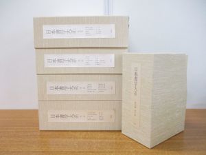 書学大系のYahoo!オークション(旧ヤフオク!)の相場・価格を見る｜Yahoo