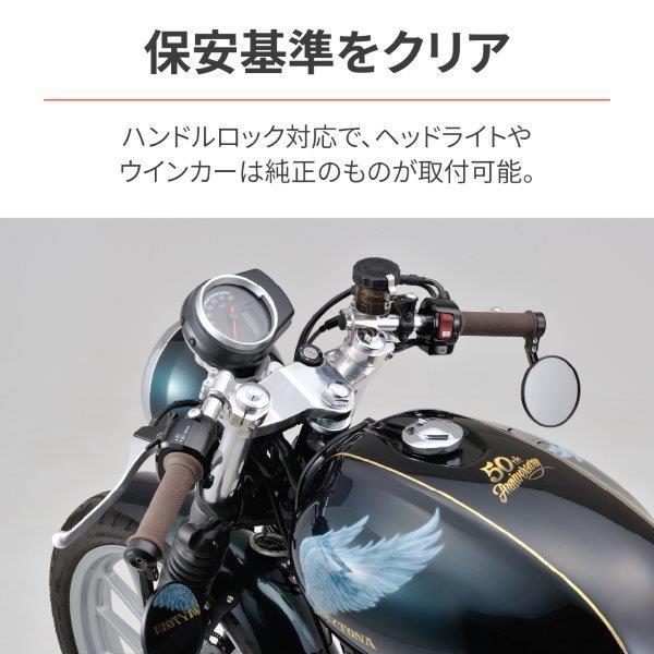 在庫有当日発送 31284 デイトナ バイク用 セパハンセット カフェ