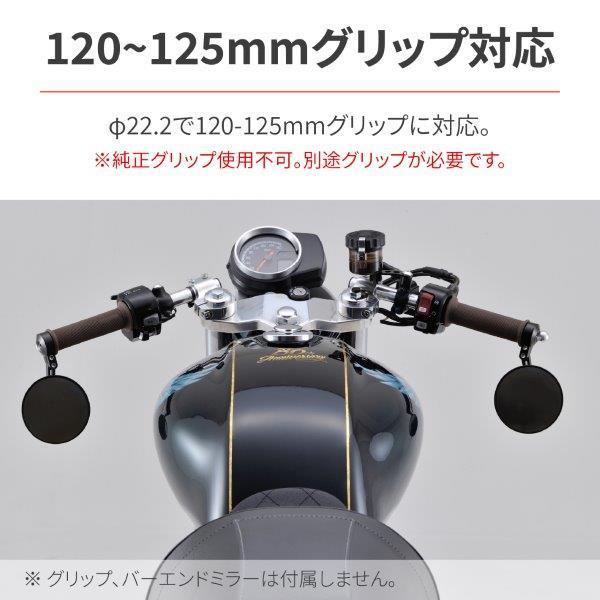 在庫有当日発送 31284 デイトナ バイク用 セパハンセット カフェ