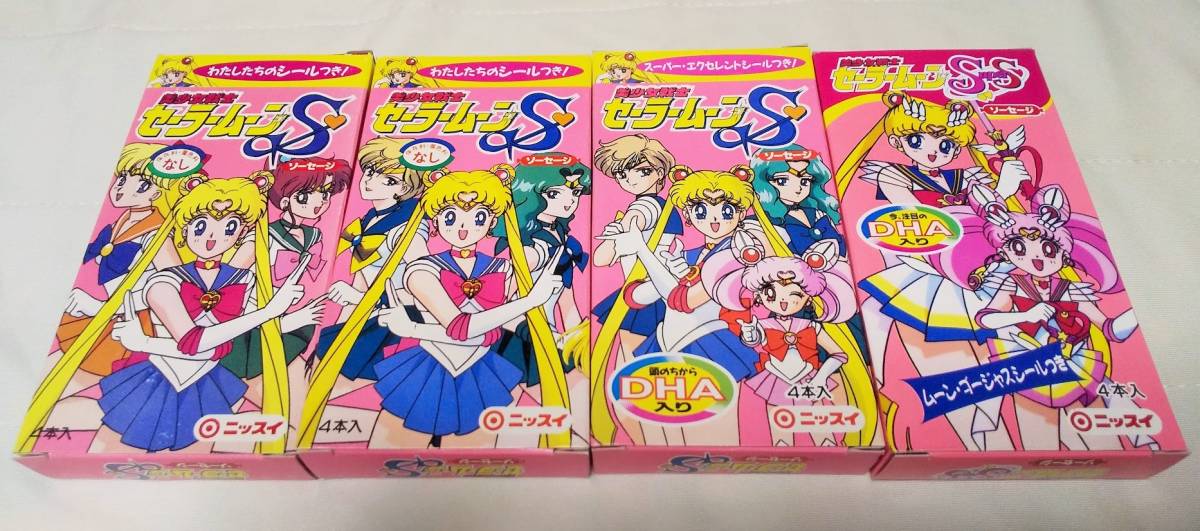 ニッスイ 美少女戦士セーラームーンS セーラームーンSuperS ソーセージ