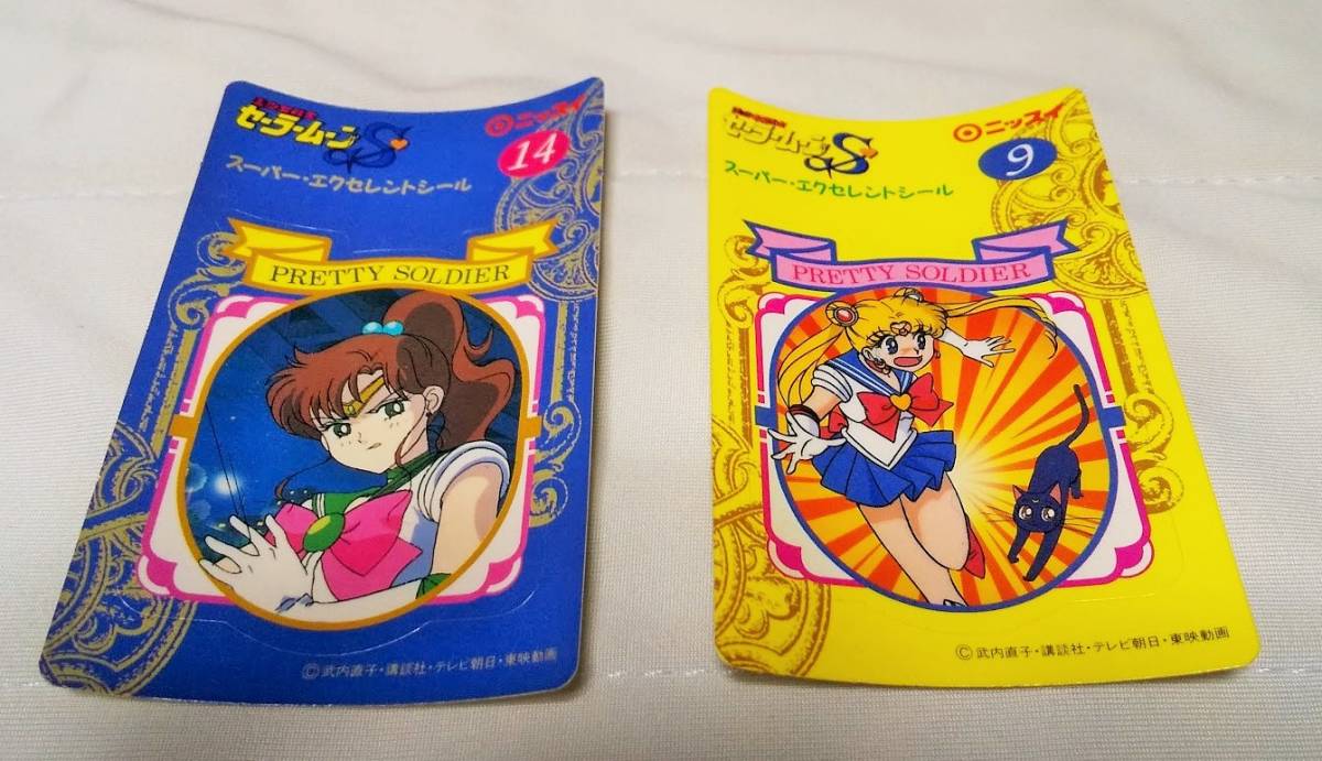 ニッスイ 美少女戦士セーラームーンS セーラームーンSuperS ソーセージ