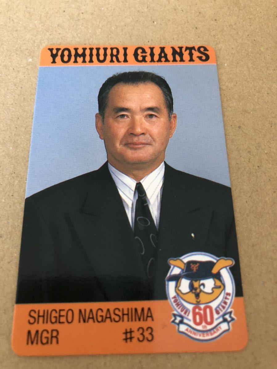 プロ野球カード1973年版【No.2】長嶋茂雄選手 プロ野球カード1973年版【No.2】長嶋茂雄選手 プロ野球カード1973年版