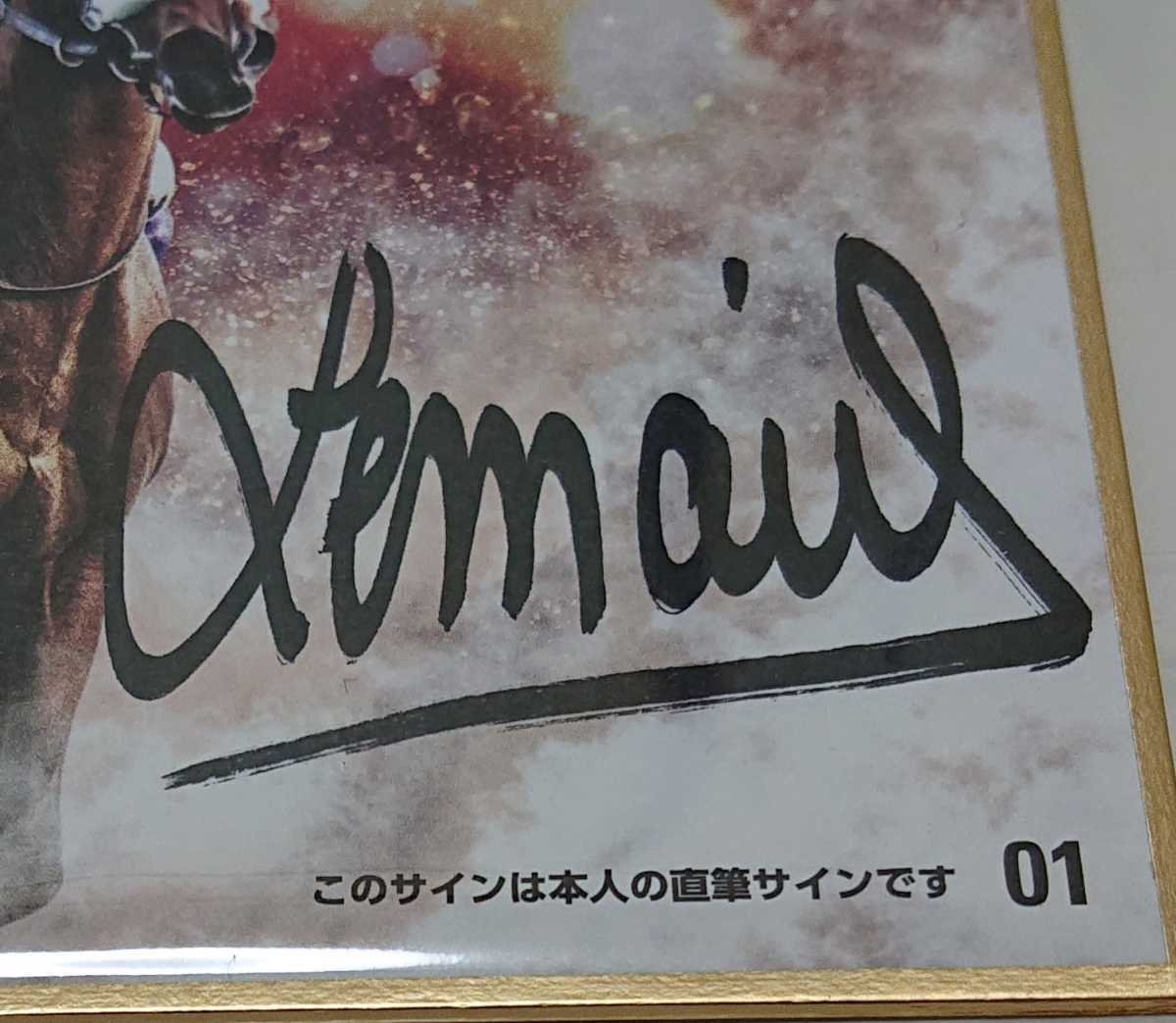 アーモンドアイ - ルメール騎手 Yahoo!オークション 直筆サイン